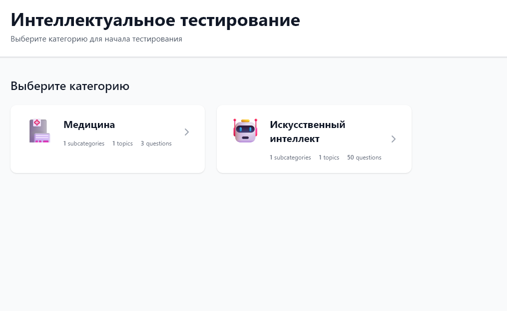 Главный экран