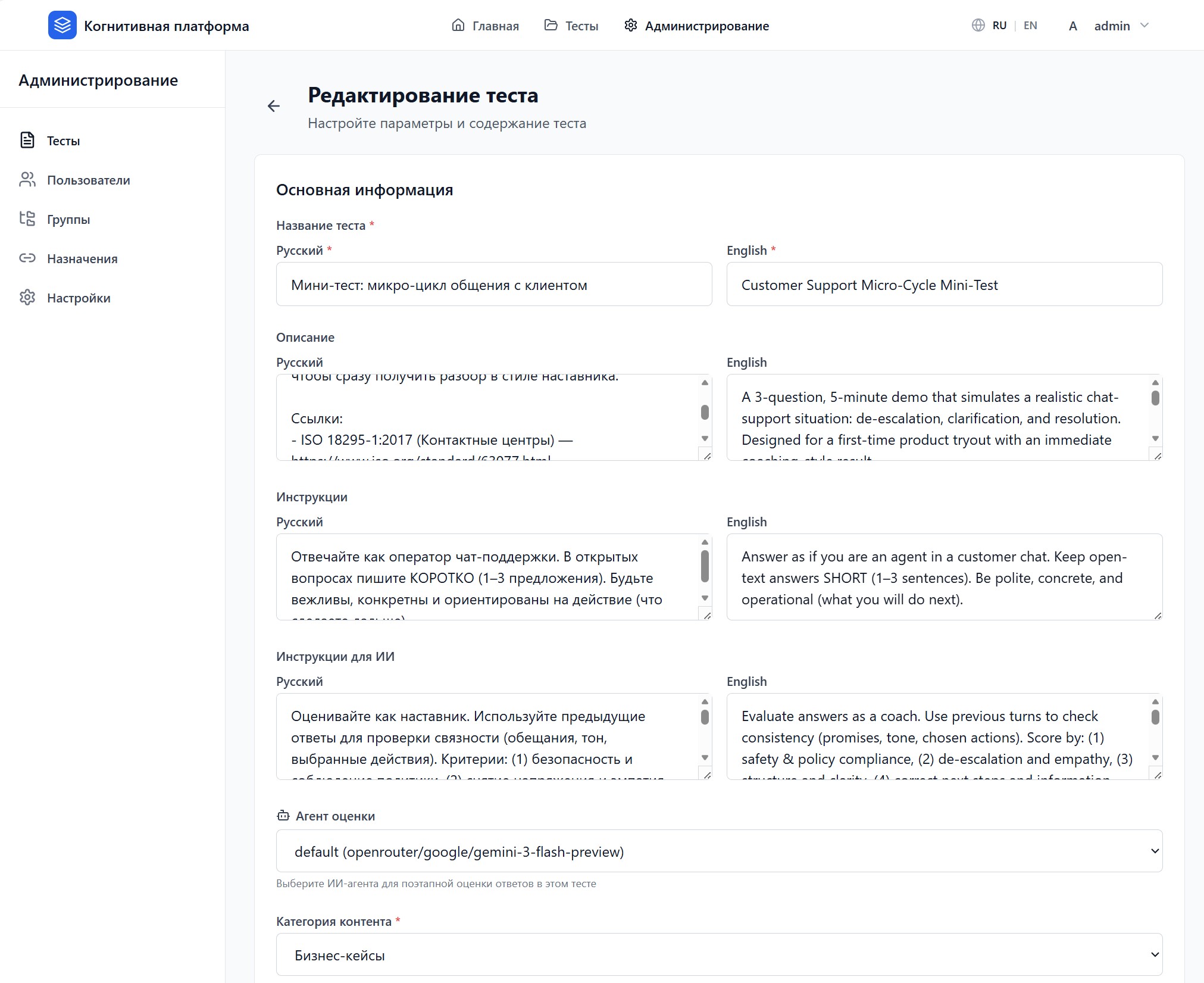 Редактор тестов: список вопросов и настройки