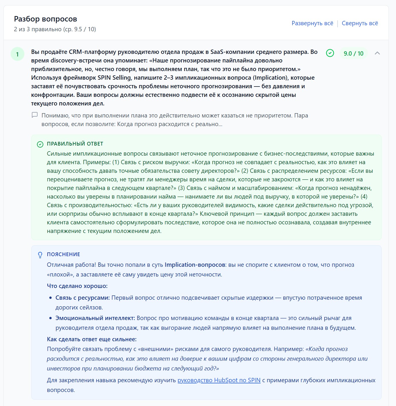 Опыт студента: прохождение теста и получение обратной связи от ИИ